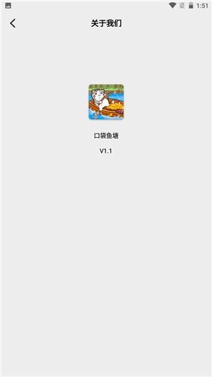 口袋鱼塘安卓精简版 V4.1.2