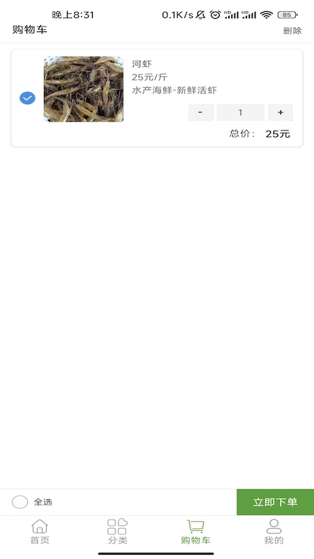 希柚安卓极速版 V4.1.2