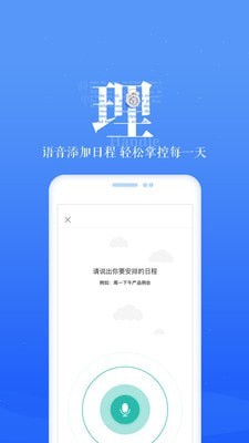 189邮箱安卓官方版 V4.1.2