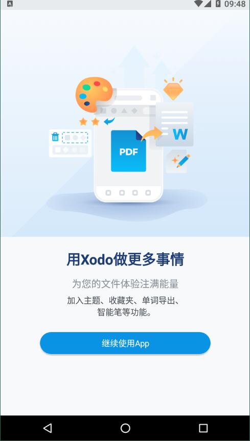 xodo pdf安卓官方版 V4.1.2