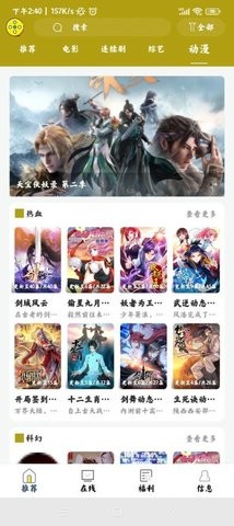 神奇追剧安卓官方版 V4.1.2