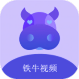铁牛影视安卓精简版 V4.1.2