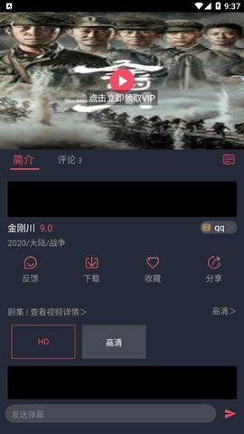稻田影视安卓极速版 V4.1.2