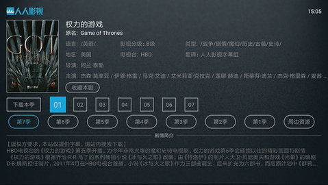 人人影视安卓免费版 V4.1.2