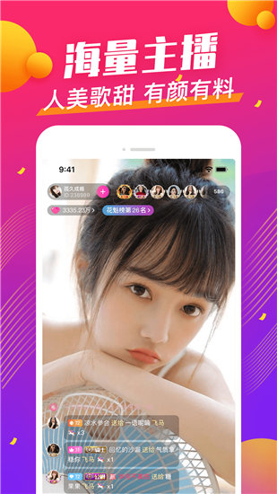 菊花直播安卓免费版 V4.1.2
