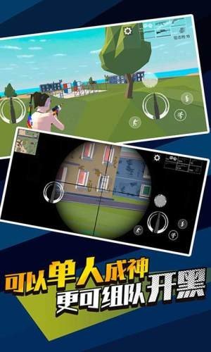 无敌神狙手安卓九游版 V4.1.2