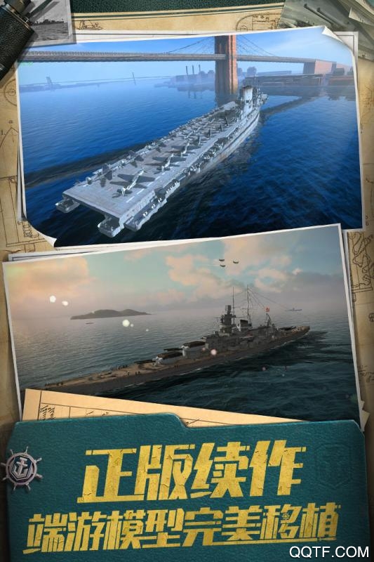 战舰世界闪击战安卓九游版 V4.1.2