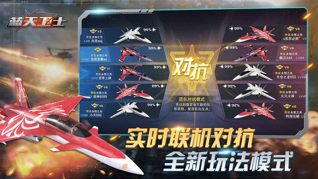 蓝天卫士安卓破解版 V4.1.2