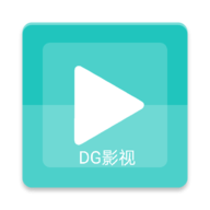DG影视安卓破解版 V4.1.2