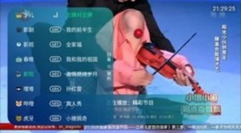 萌兔TV安卓精简版 V4.1.2