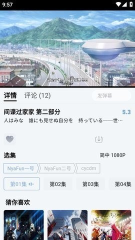NyaFun动漫安卓极速版 V4.1.2