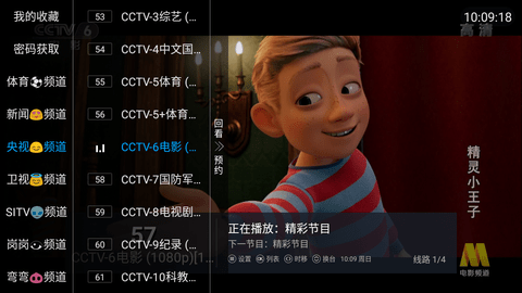 胖子TV安卓极速版 V4.1.2