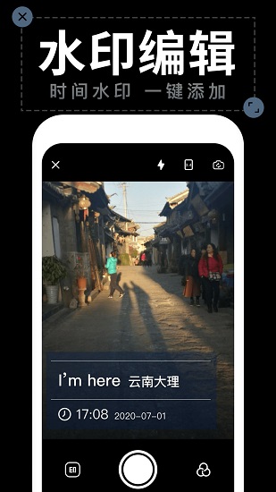 工作蜂水印相机安卓精简版 V4.1.2