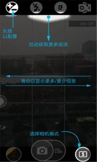 科学相机安卓经典版 V4.1.2