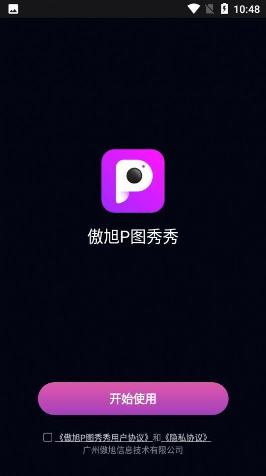 傲旭P图秀秀安卓免费版 V4.1.2