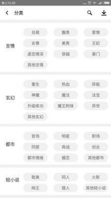 丝文网小说安卓极速版 V4.1.2