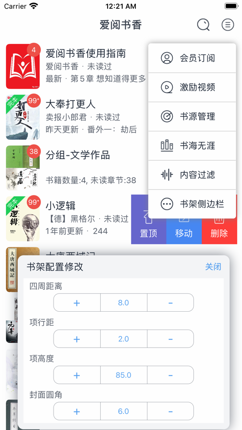 爱阅书香安卓精简版 V4.1.2