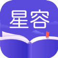 星容小说安卓免费版 V4.1.2