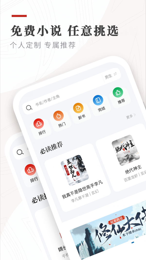闪文书库小说网安卓极速版 V4.1.2