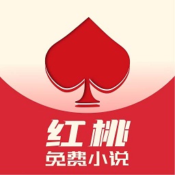 红桃安卓精简版 V4.1.2