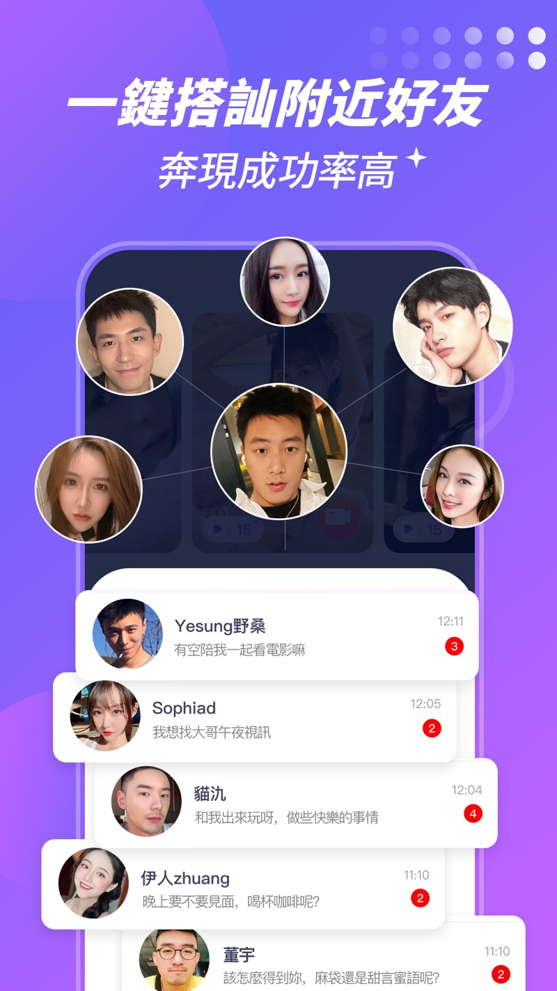 聊玩PlayChat安卓精简版 V4.1.2