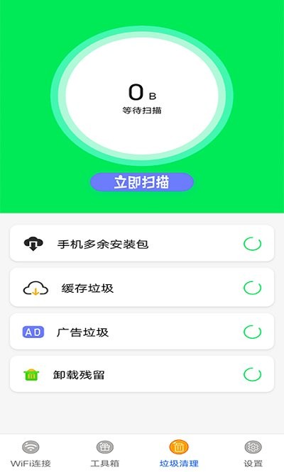 迅驰wifi安卓精简版 V4.1.2