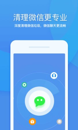 360清理大师安卓官方版 V4.1.2