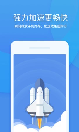 360清理大师安卓官方版 V4.1.2