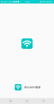 称心WiFi管家安卓极速版 V4.1.2