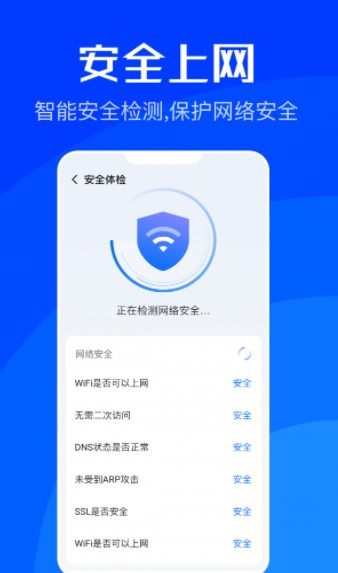 WiFi速联安卓经典版 V4.1.2