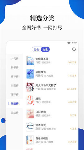 白猫小说安卓免费版 V4.1.2