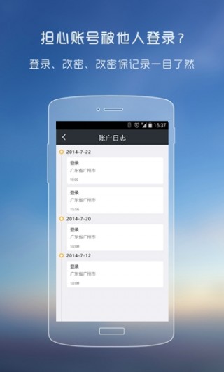 YY安全中心安卓精简版 V4.1.2