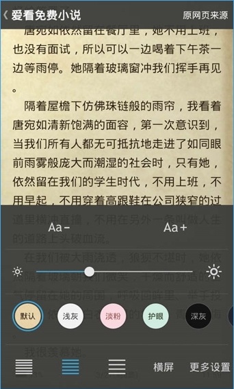 爱看小说安卓极速版 V4.1.2