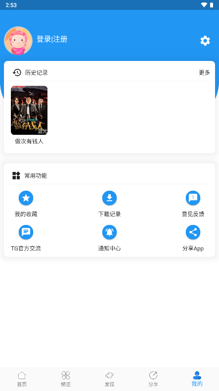奇乐追剧安卓免费版 V4.1.2