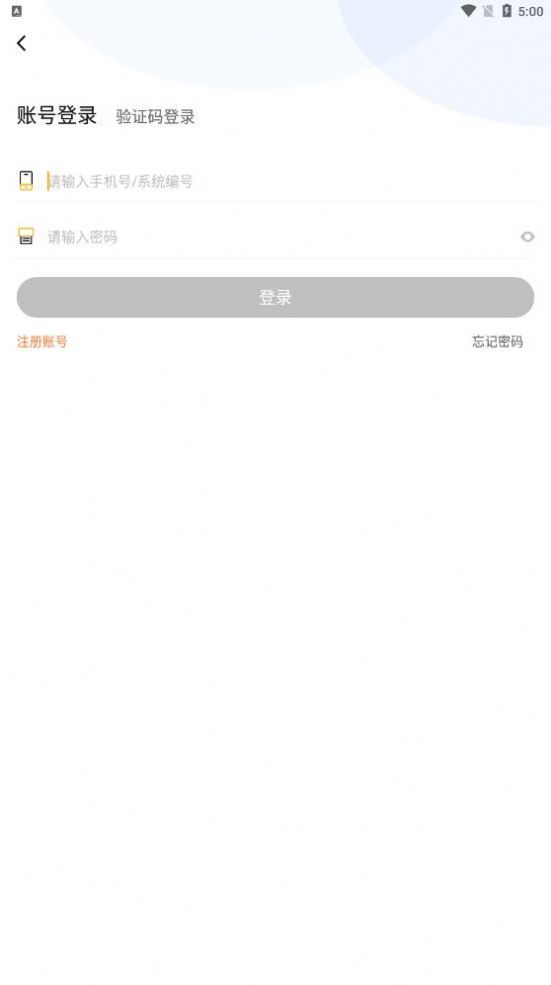 灯火教育安卓精简版 V4.1.2