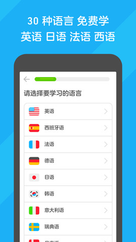 多邻国Duolingo安卓极速版 V4.1.2