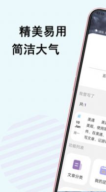美遇日记安卓极速版 V4.1.2