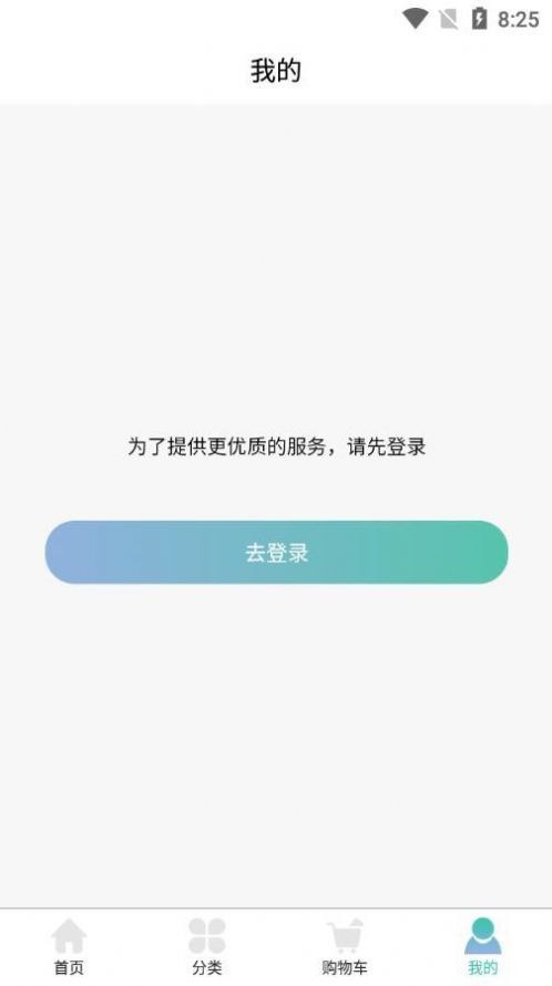 慕己悦安卓经典版 V4.1.2