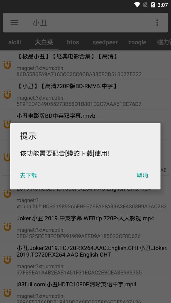 鲨鱼搜索安卓精简版 V4.1.2