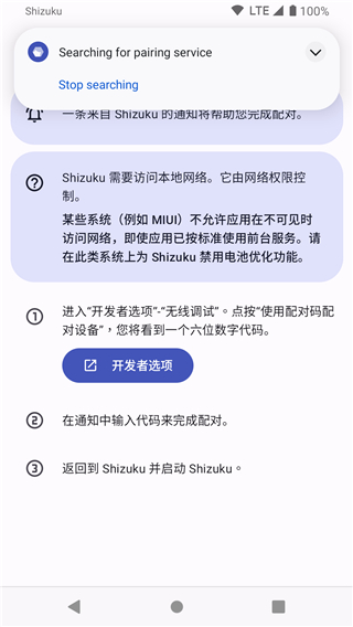 shizuku安卓经典版 V4.1.2