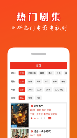 小龙虾影视安卓极速版 V4.1.2