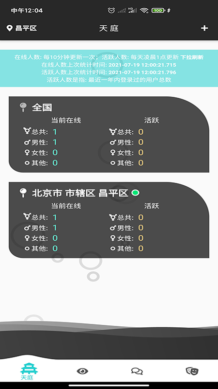 天庭相亲交友安卓经典版 V4.1.2