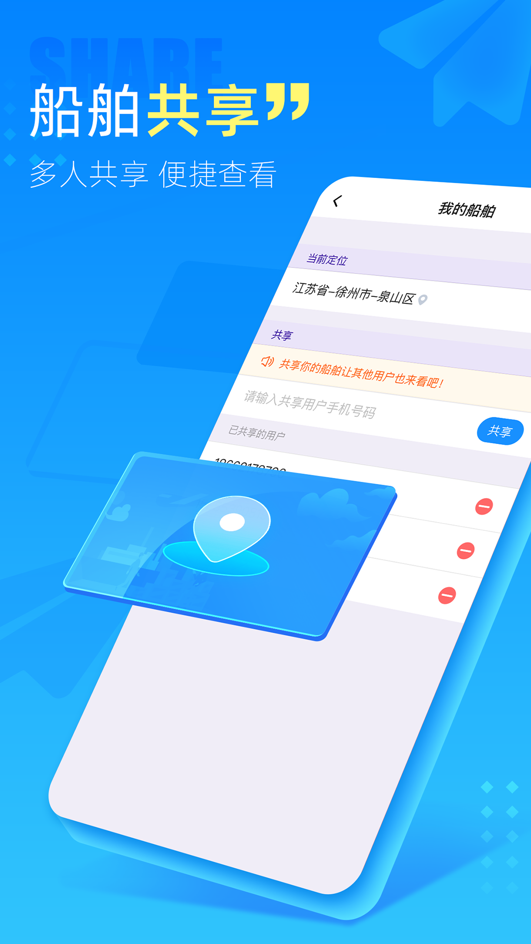 中交天运安卓精简版 V4.1.2