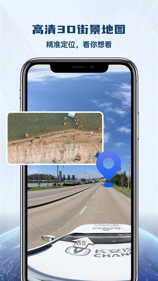 全景VR高清地图安卓极速版 V4.1.2