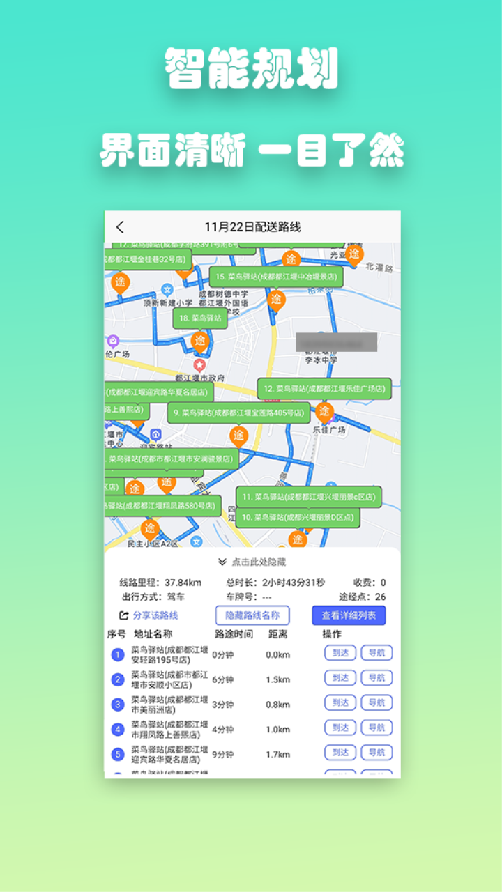 优路达安卓极速版 V4.1.2