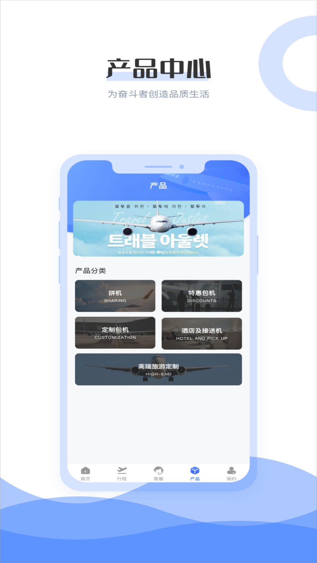 杉禾航空安卓极速版 V4.1.2