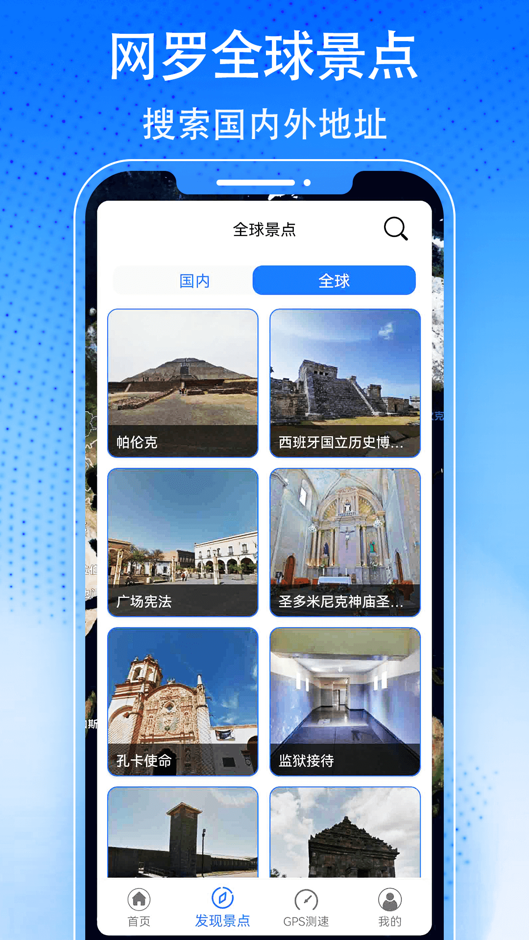 奥维3D高清实景地图安卓官方版 V4.1.2