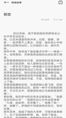 飞雨阅读器安卓精简版 V4.1.2