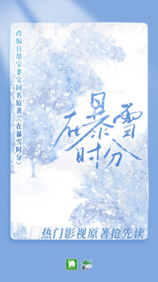 晋江文学城安卓免费版 V4.1.2
