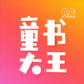 AR童书大王安卓免费版 V4.1.2